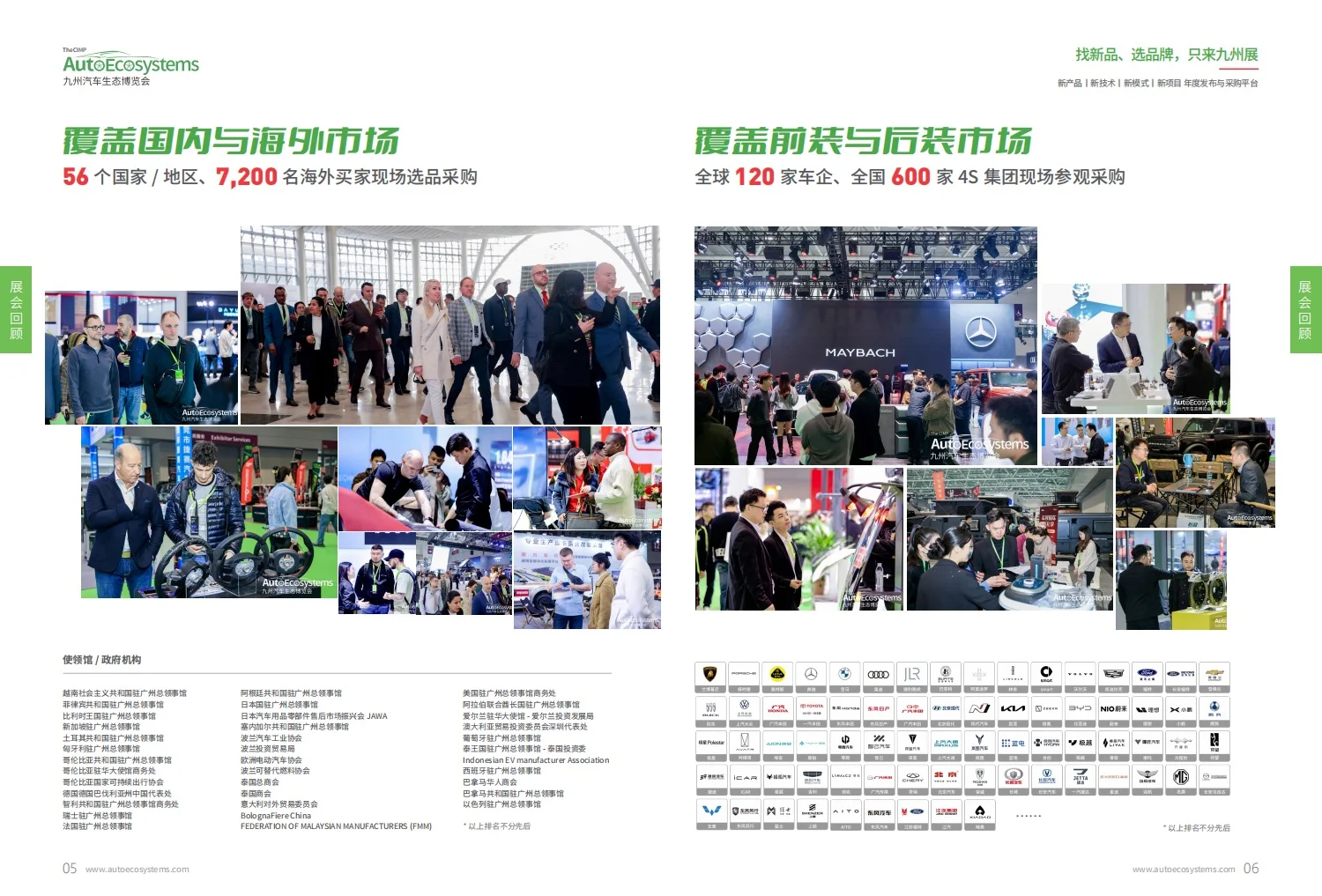 深圳国际会展中心 |做功课 |2025汽车博览会