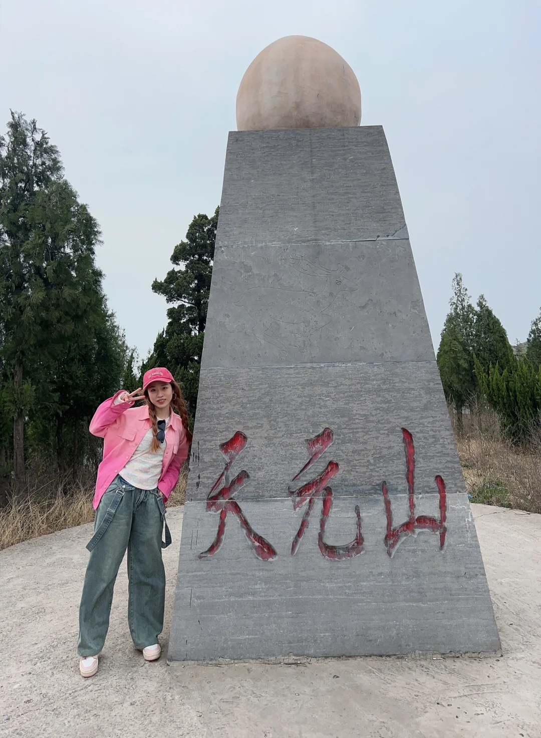 邯郸小洱海?