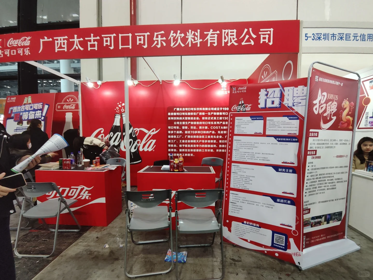 南宁会展中心招聘会＃