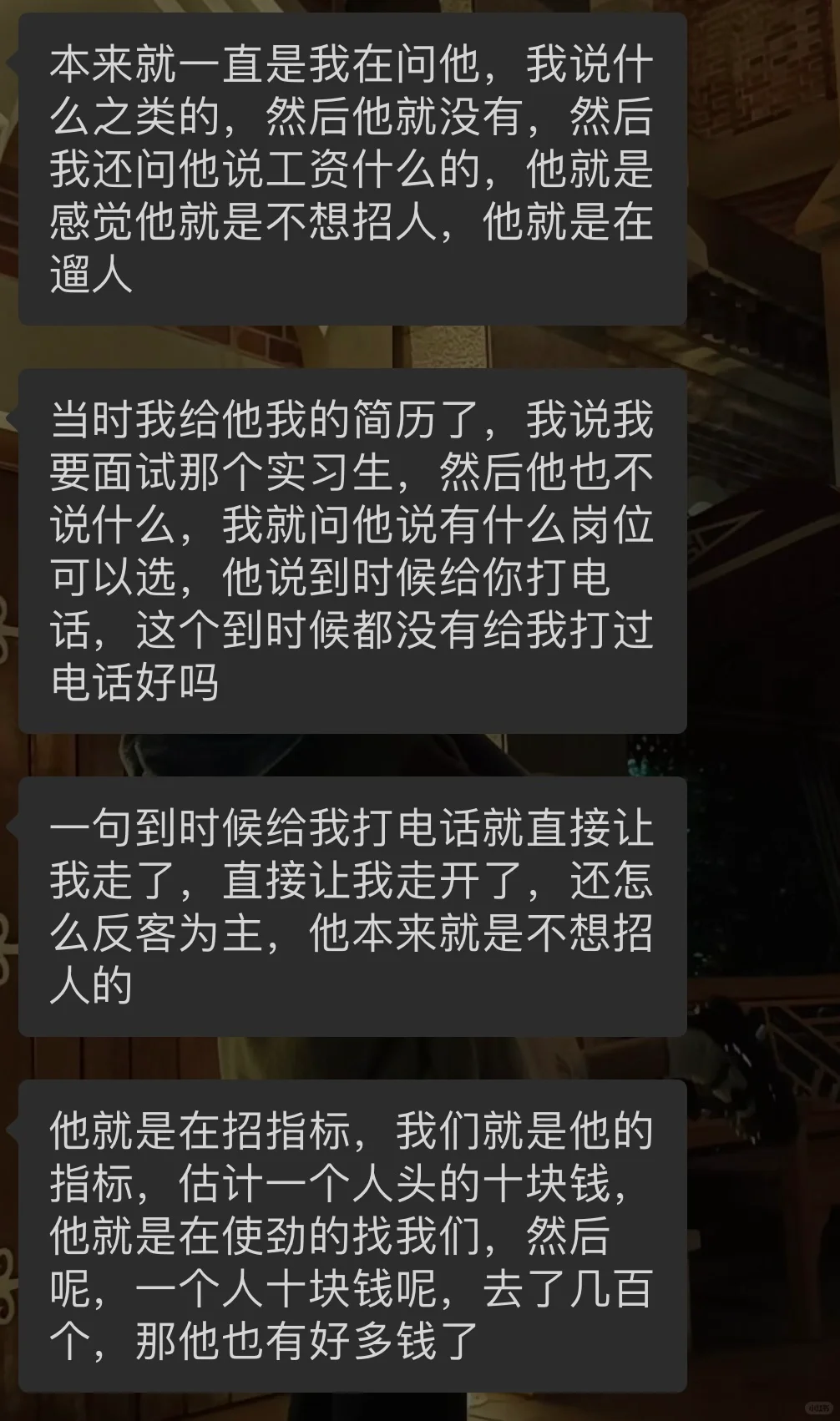 会展中心面试有坑吗