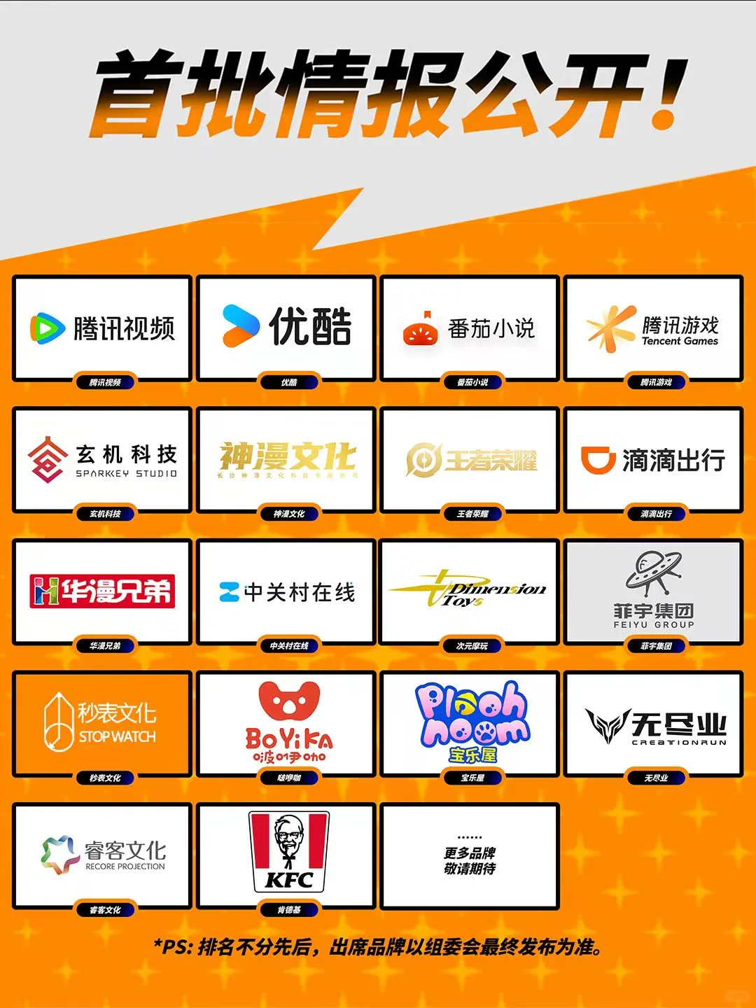 给你发来了一封五一邀约，点击查收！