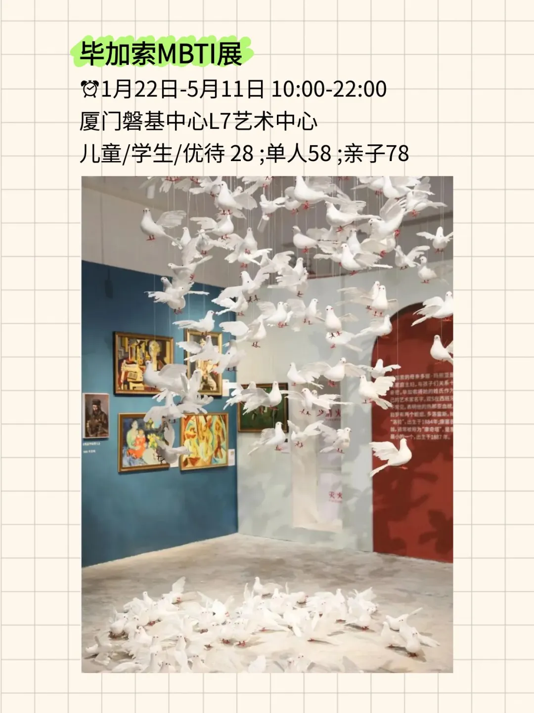 收藏好，周末出发?厦门3月展览漫游指南