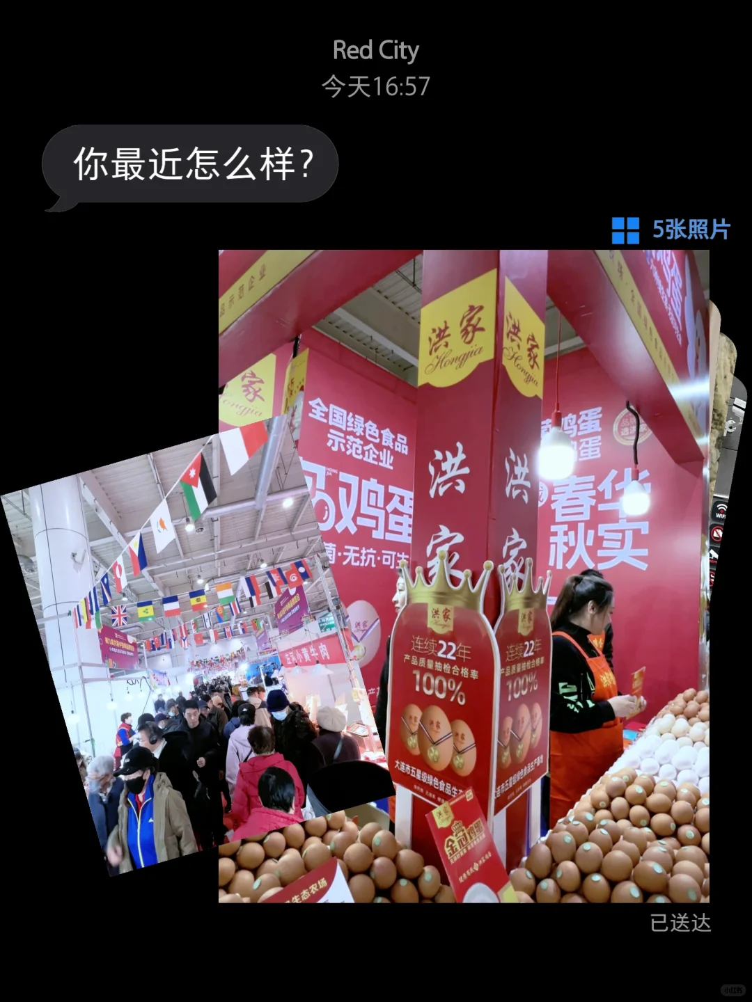 第九届大连中外商品展览会