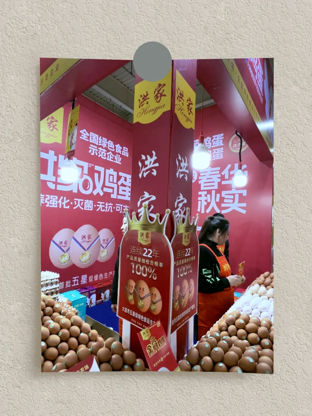 第九届大连中外商品展览会