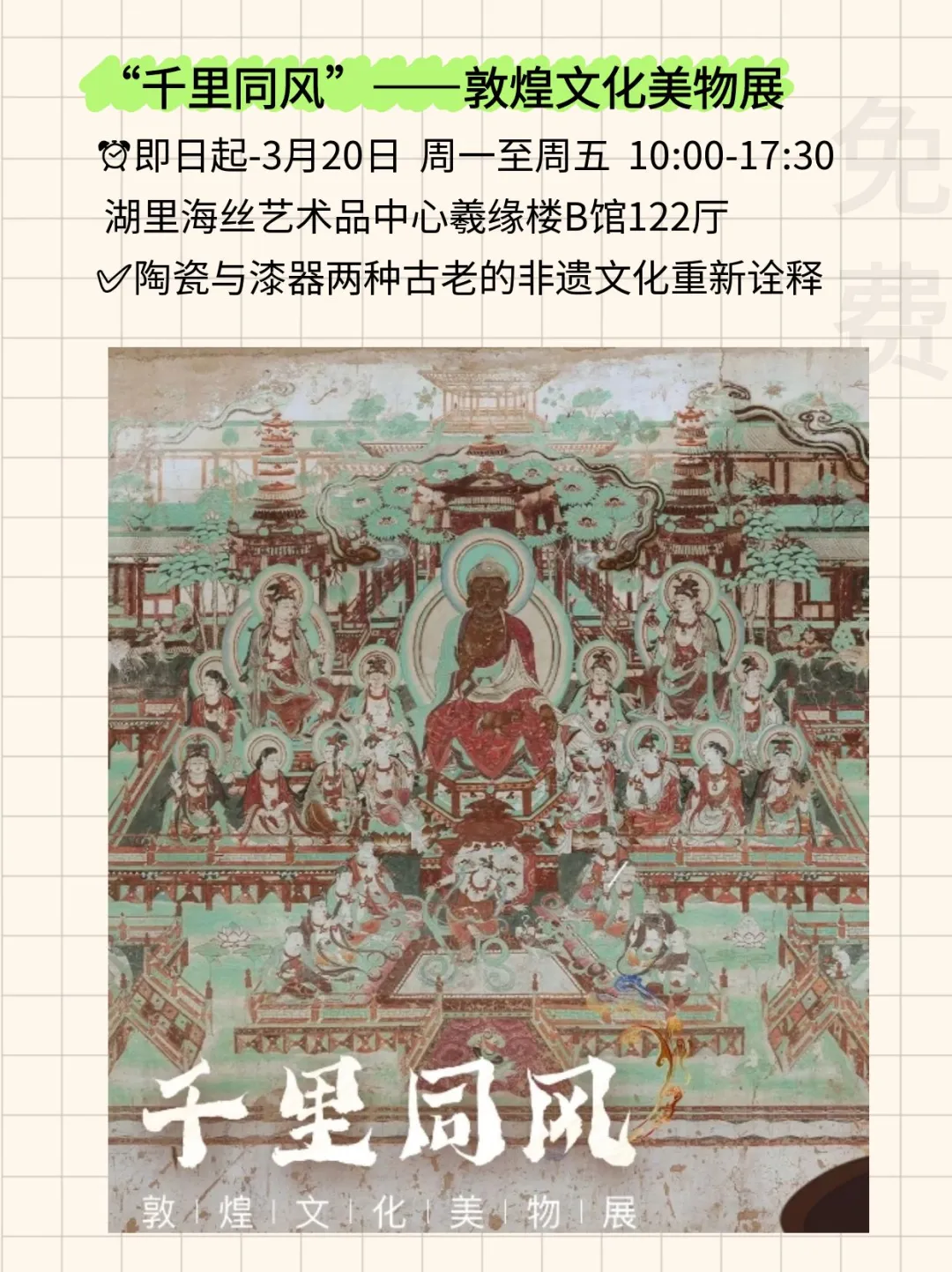 收藏好，周末出发?厦门3月展览漫游指南