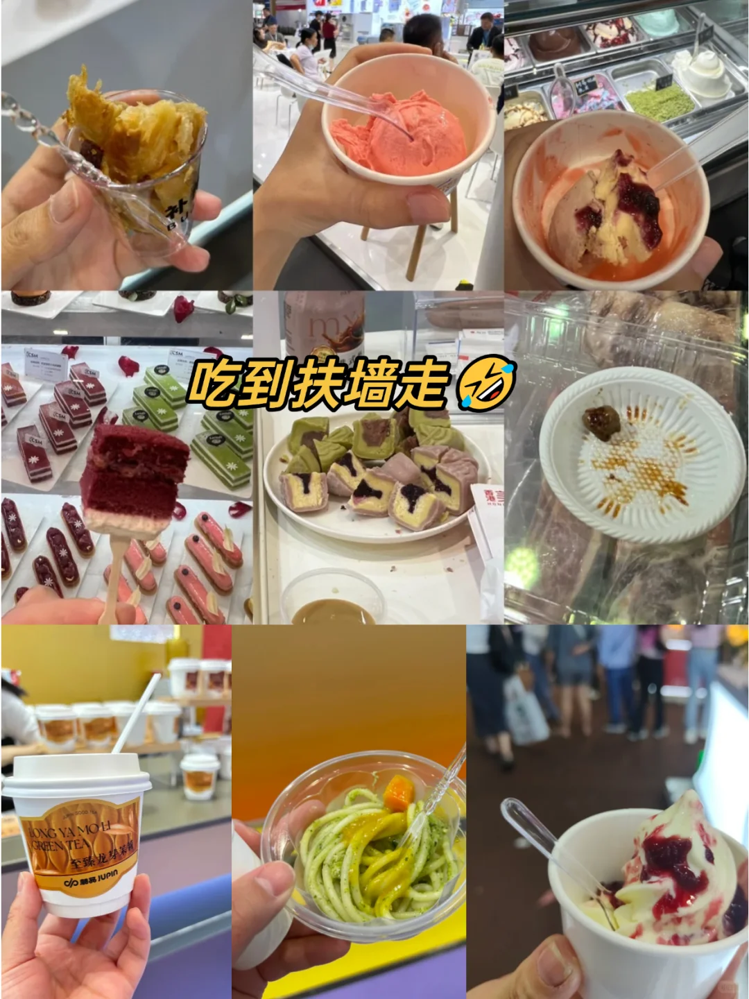 上海冰淇淋&烘焙展攻略！吃不完根本吃不完
