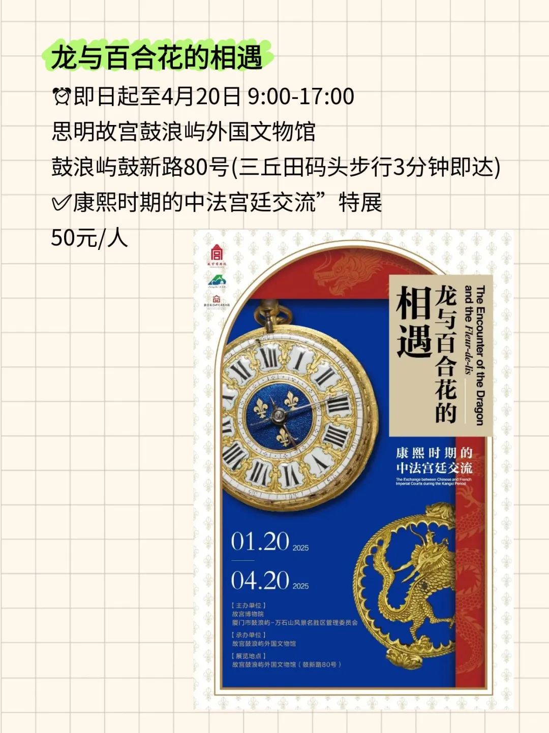 收藏好，周末出发?厦门3月展览漫游指南