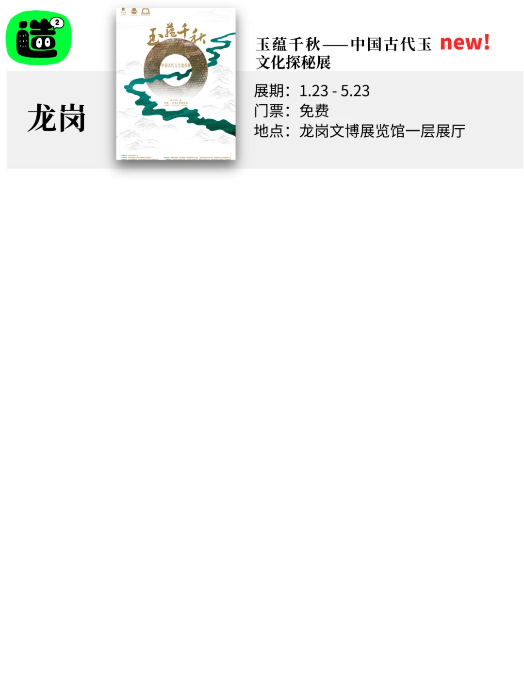 深圳3月展览！精选54个！超多免费新展！！