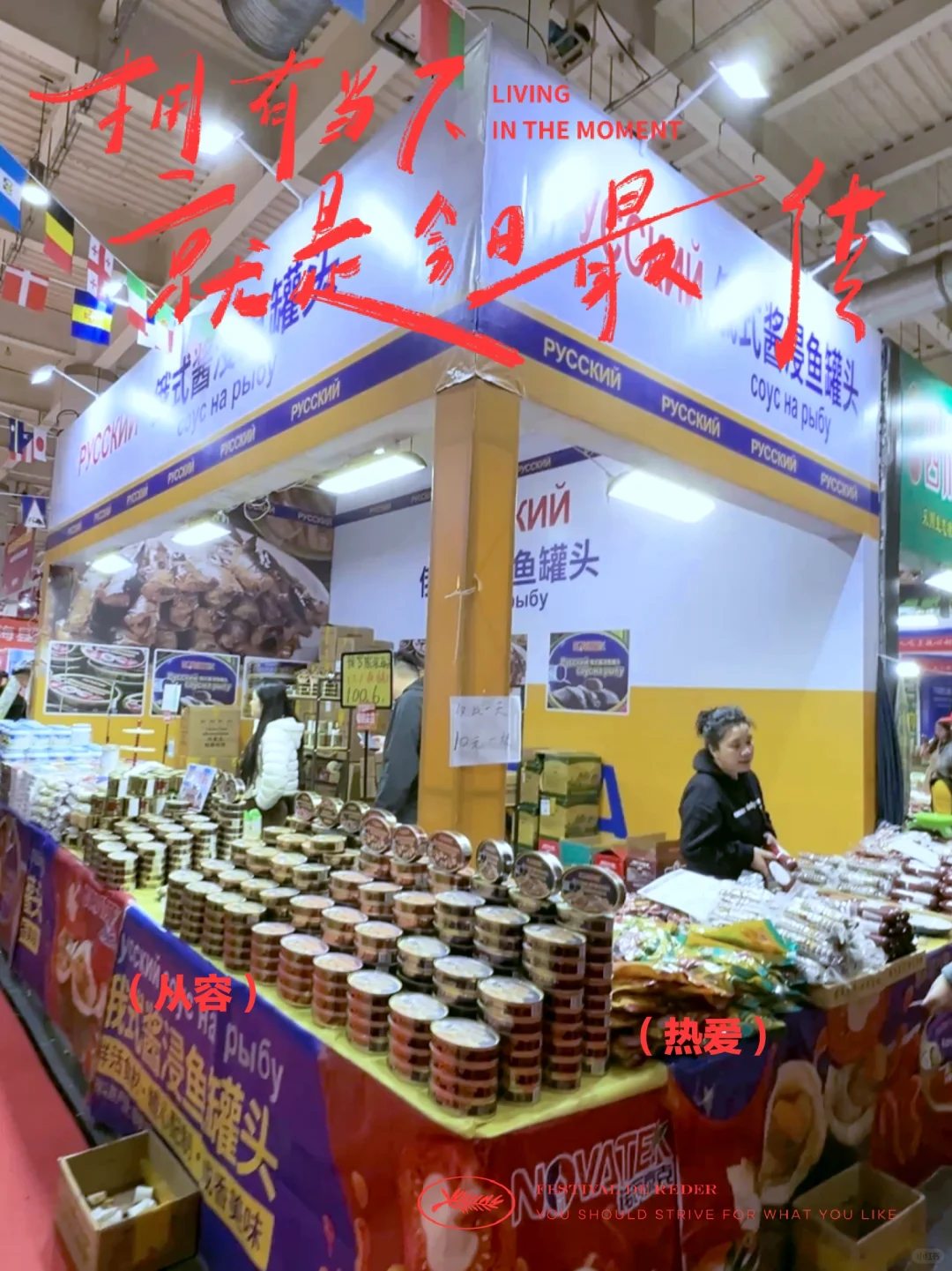 第九届大连中外商品展览会