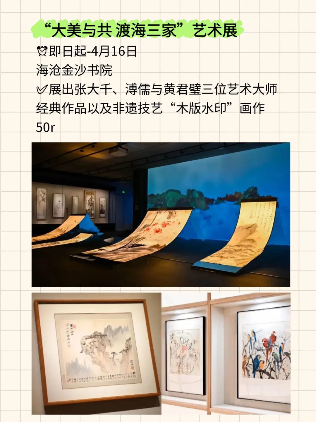 收藏好，周末出发?厦门3月展览漫游指南