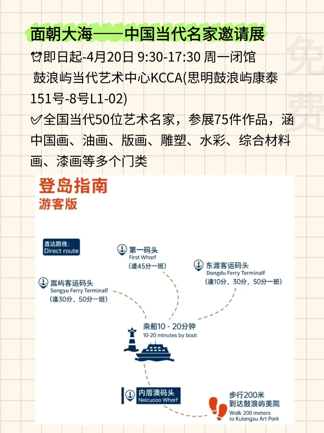 收藏好，周末出发?厦门3月展览漫游指南