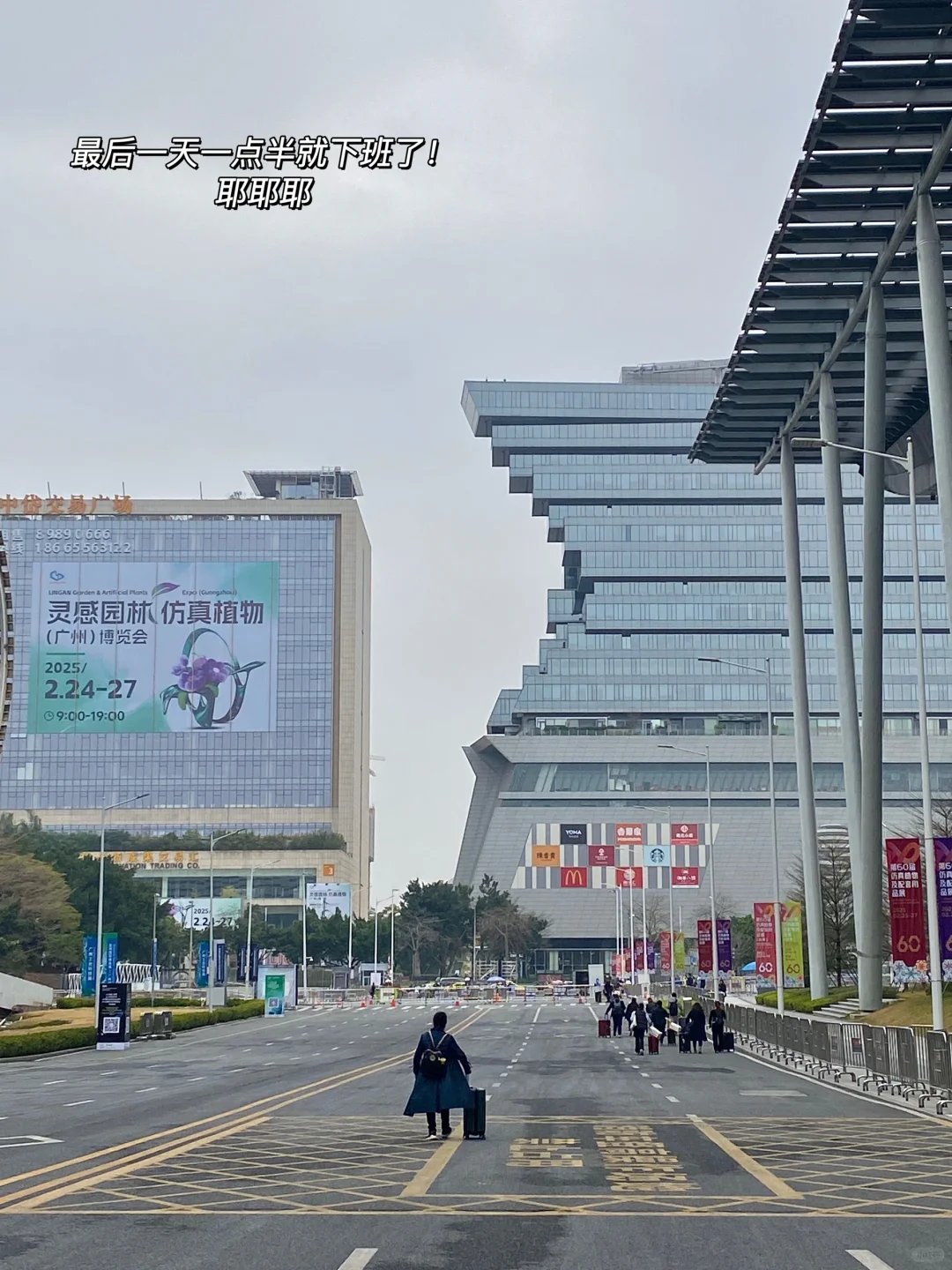 兼职｜琶洲展馆兼职540?