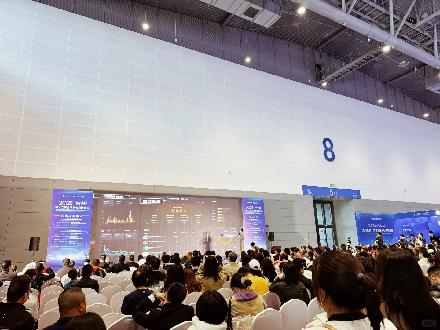 2025杭州第十五届全球新电商博览会?