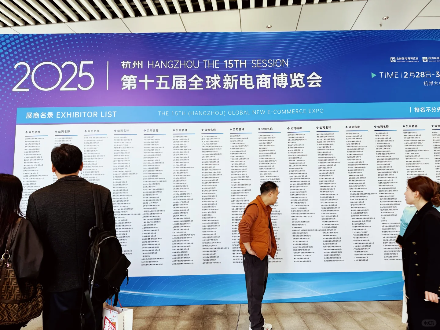2025杭州第十五届全球新电商博览会?