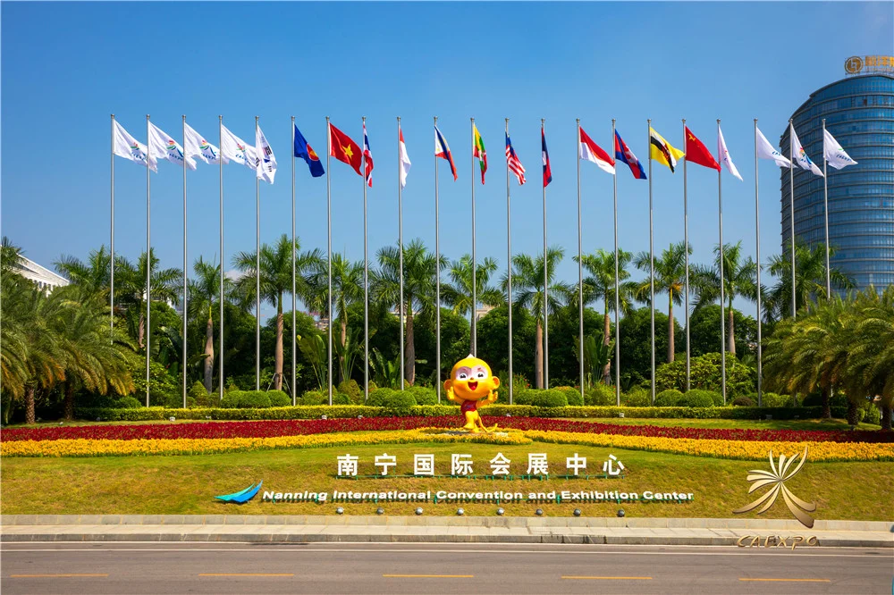2025年第22届中国东盟博览会,（东博会）