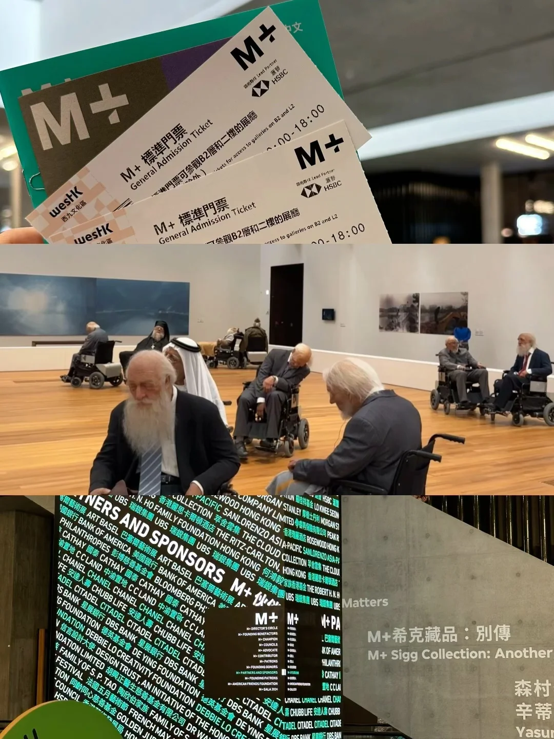 香港周末??｜M+博物馆 香港必去?