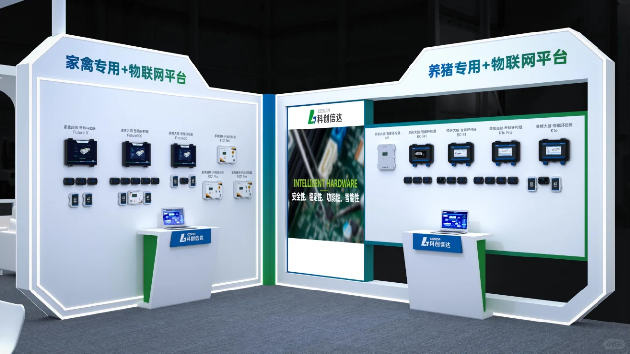 畜牧展 |科技风?️通透|展台设计搭建！