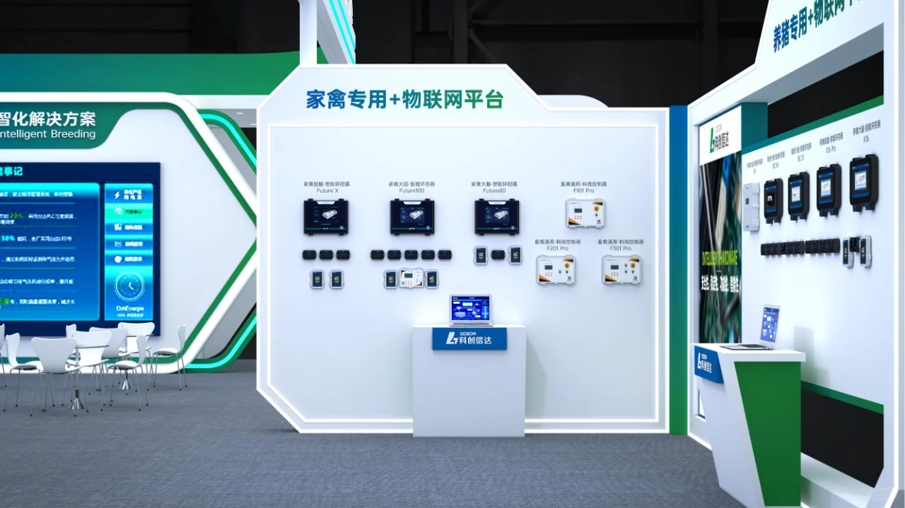 畜牧展 |科技风?️通透|展台设计搭建！