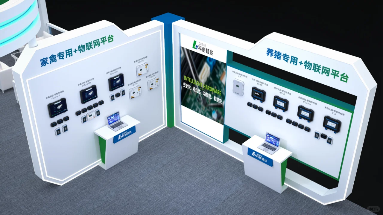畜牧展 |科技风?️通透|展台设计搭建！