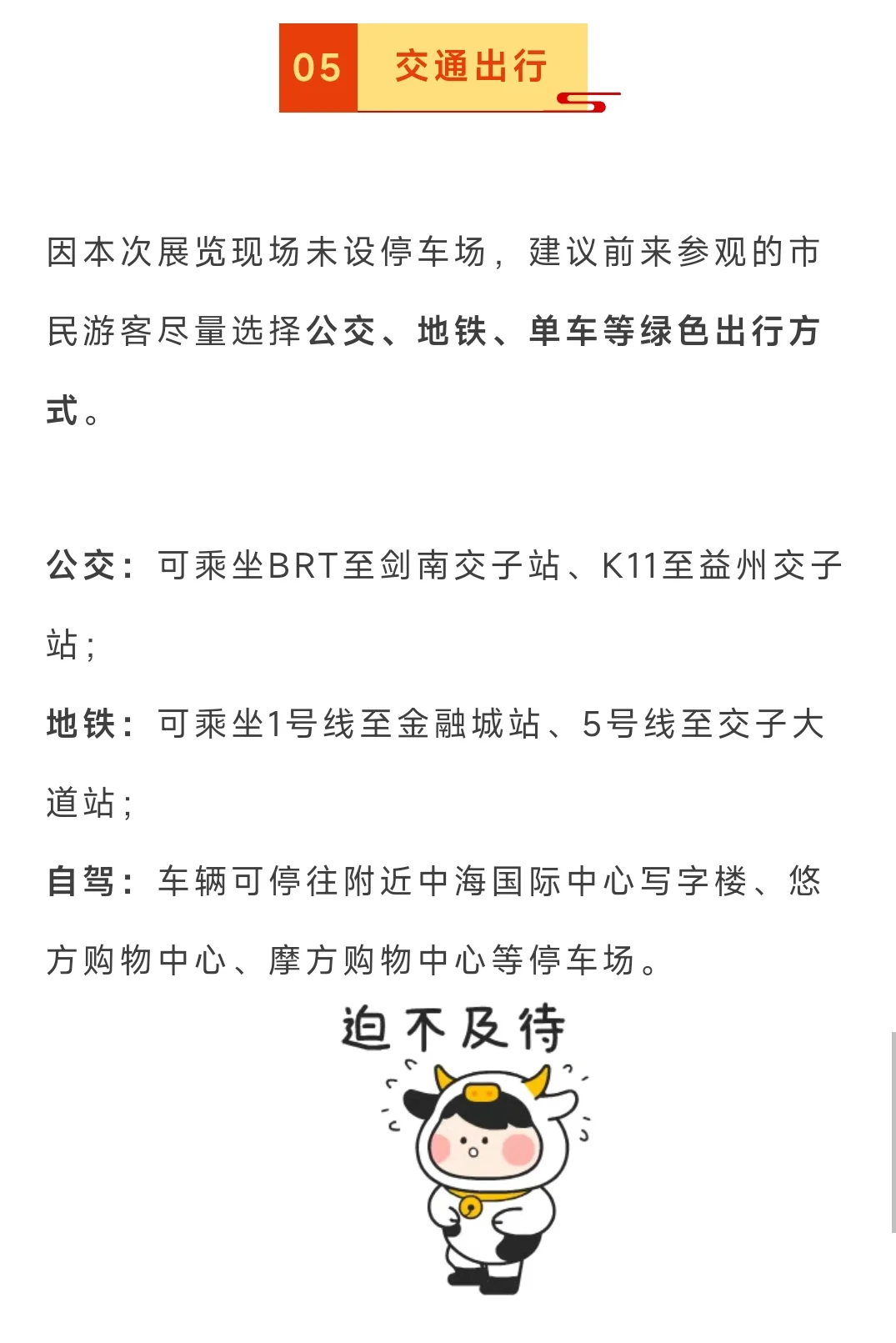 哪吒2幕后创作展成都展出！免费约