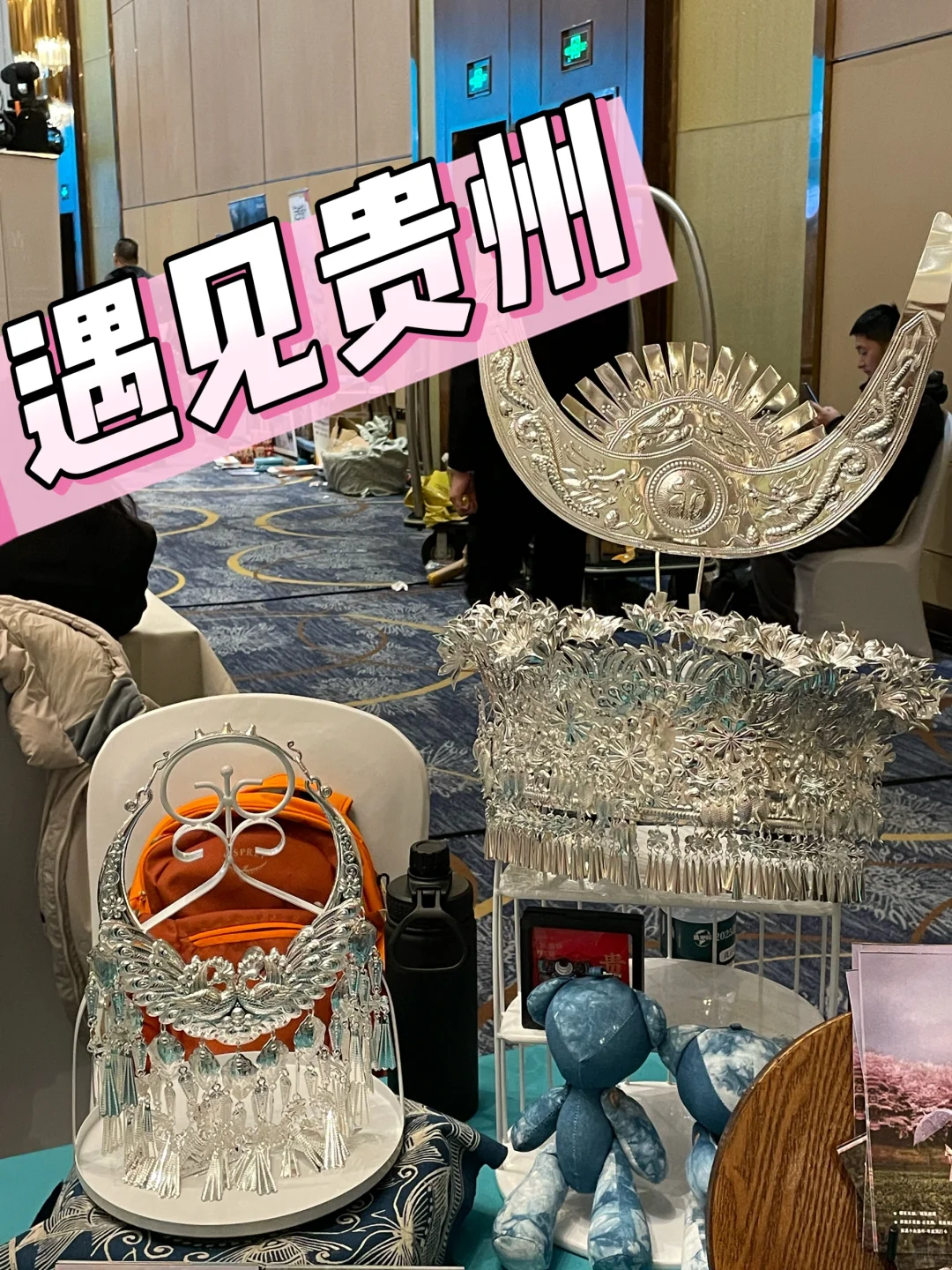 展会ING｜?你好，我是2025新旅游人！