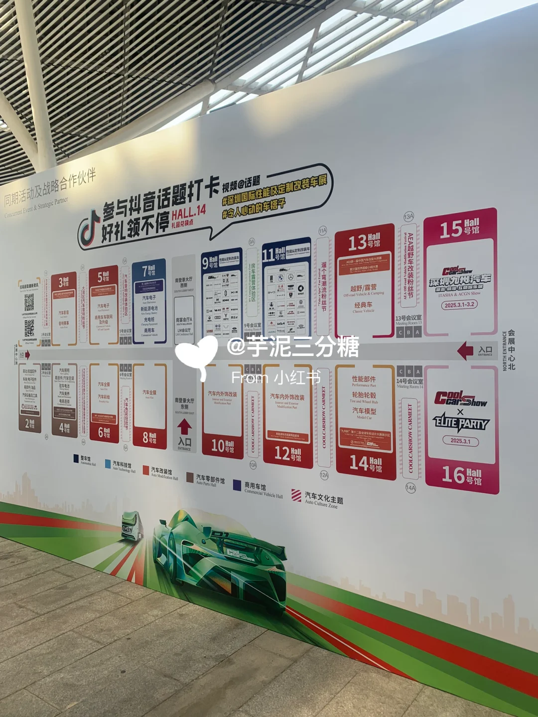 2025年深圳改装车展