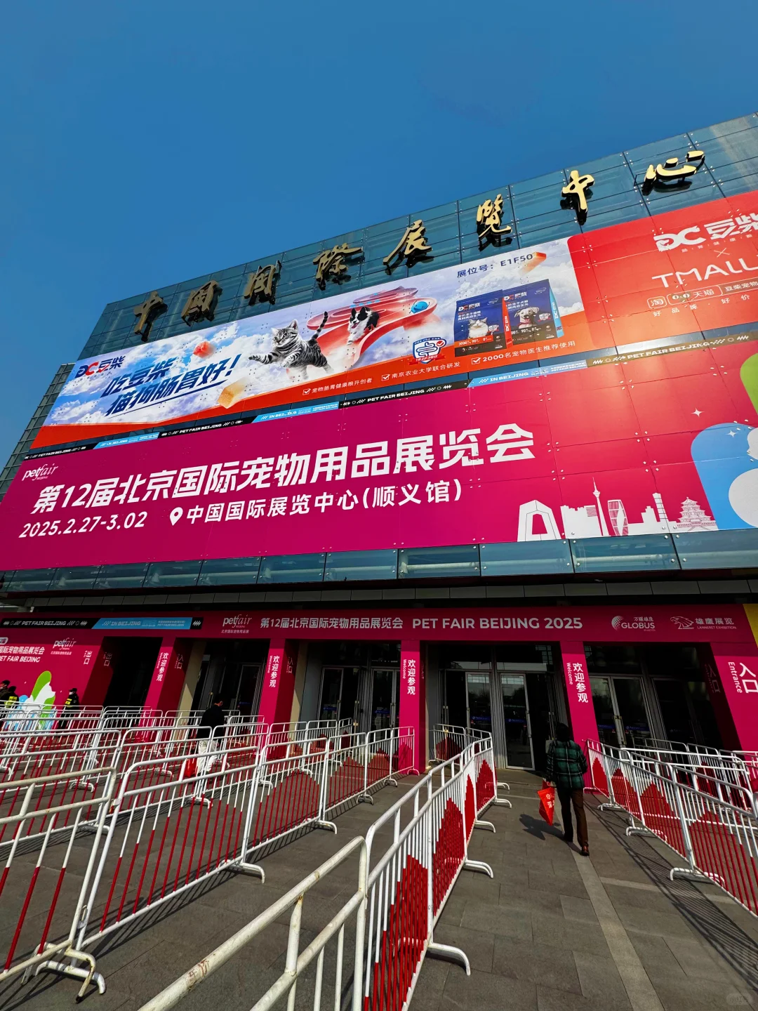 2025京宠展替大家来过啦?打猎满载而归?