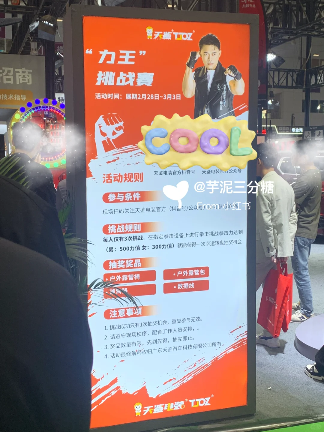 2025年深圳改装车展