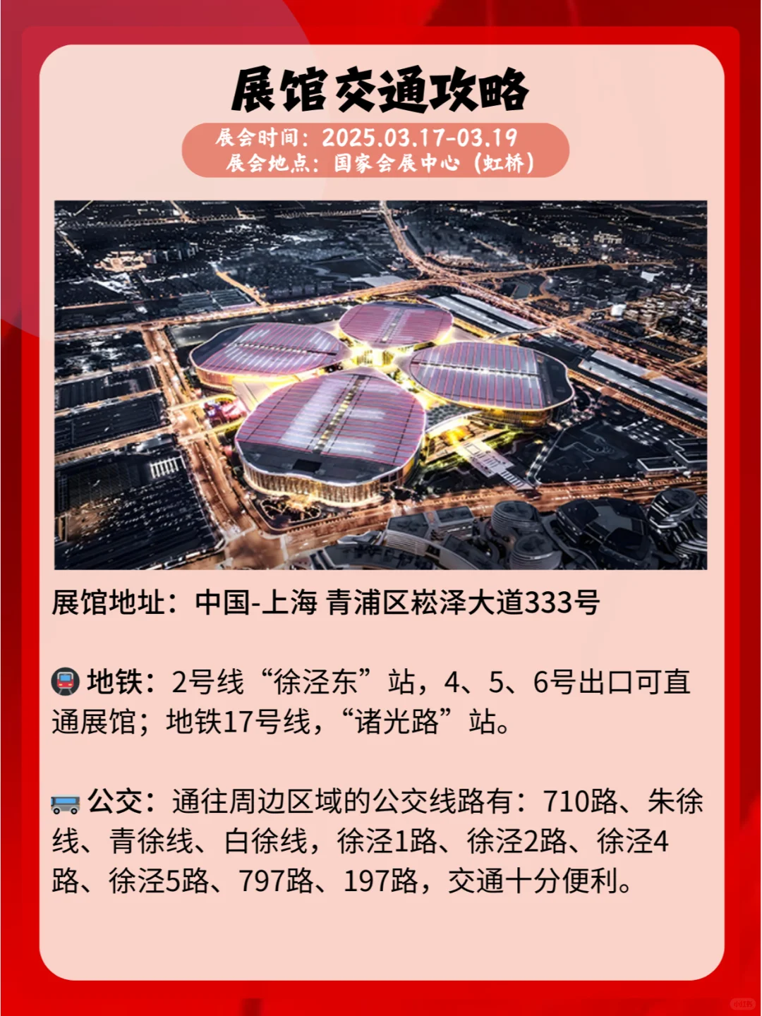 上海2025年3月17-19日3D打印展?