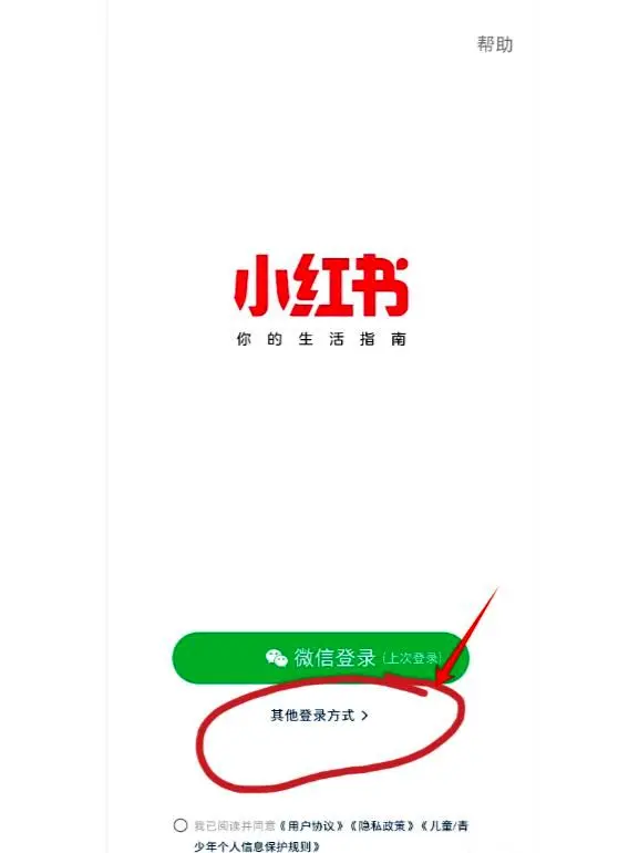 小红书如何开小号？？手把手教教你详细教程