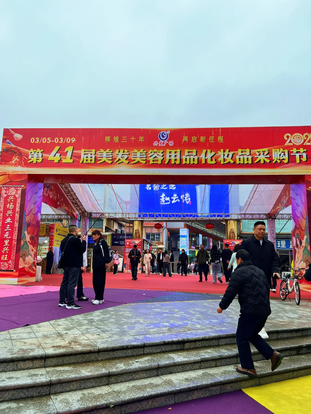 快去展会打卡啦～