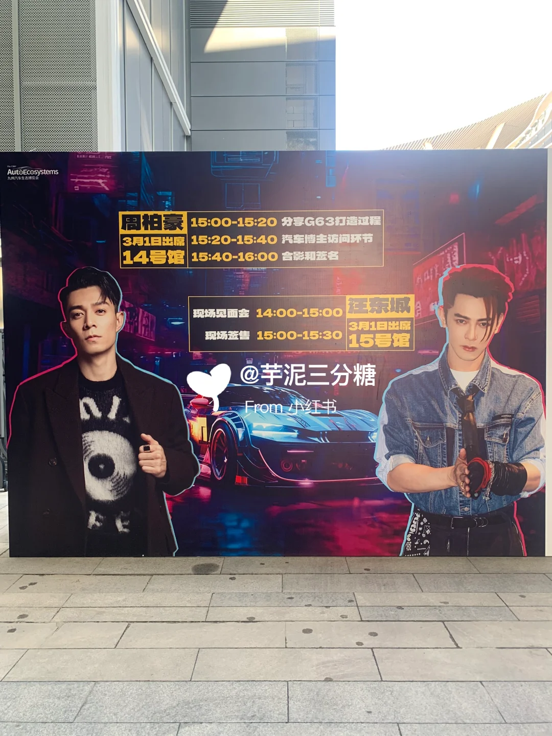 2025年深圳改装车展