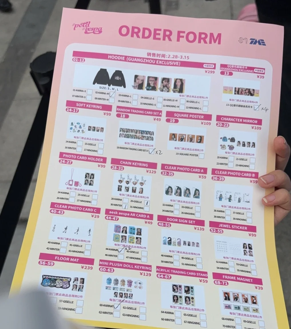 aespa展会第一天答疑贴