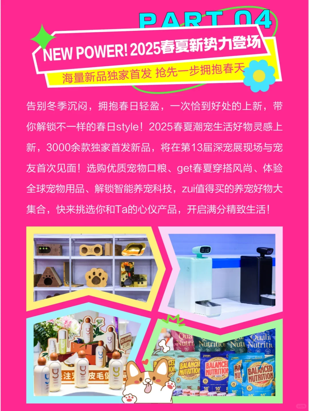 ?3️⃣月深宠展别错过‼️|?免费掉落