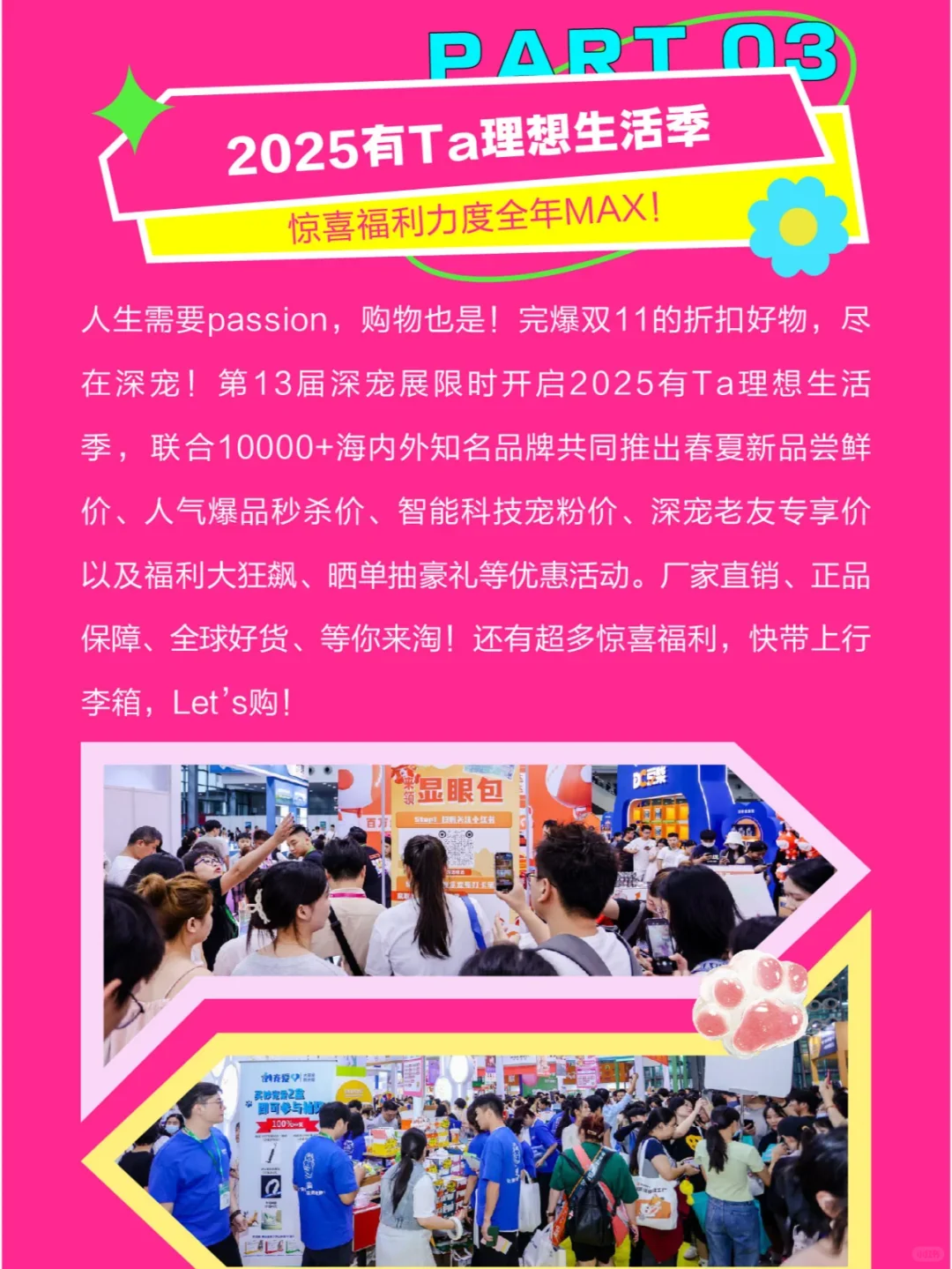 ?3️⃣月深宠展别错过‼️|?免费掉落