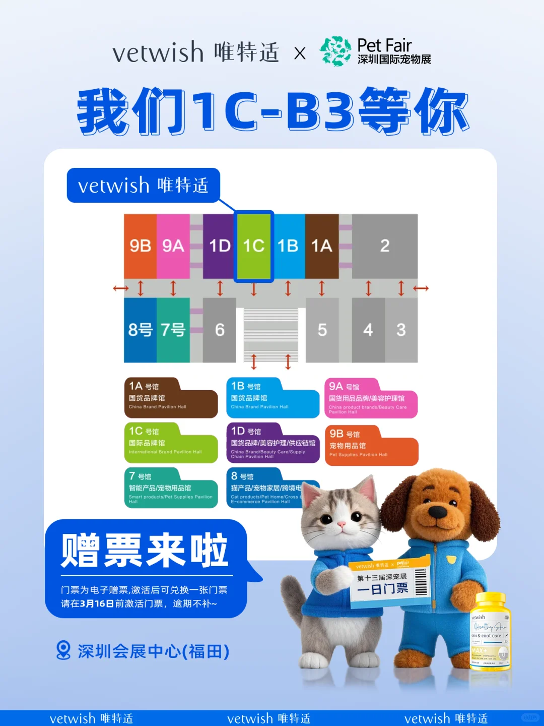 ?3️⃣月深宠展别错过‼️|?免费掉落