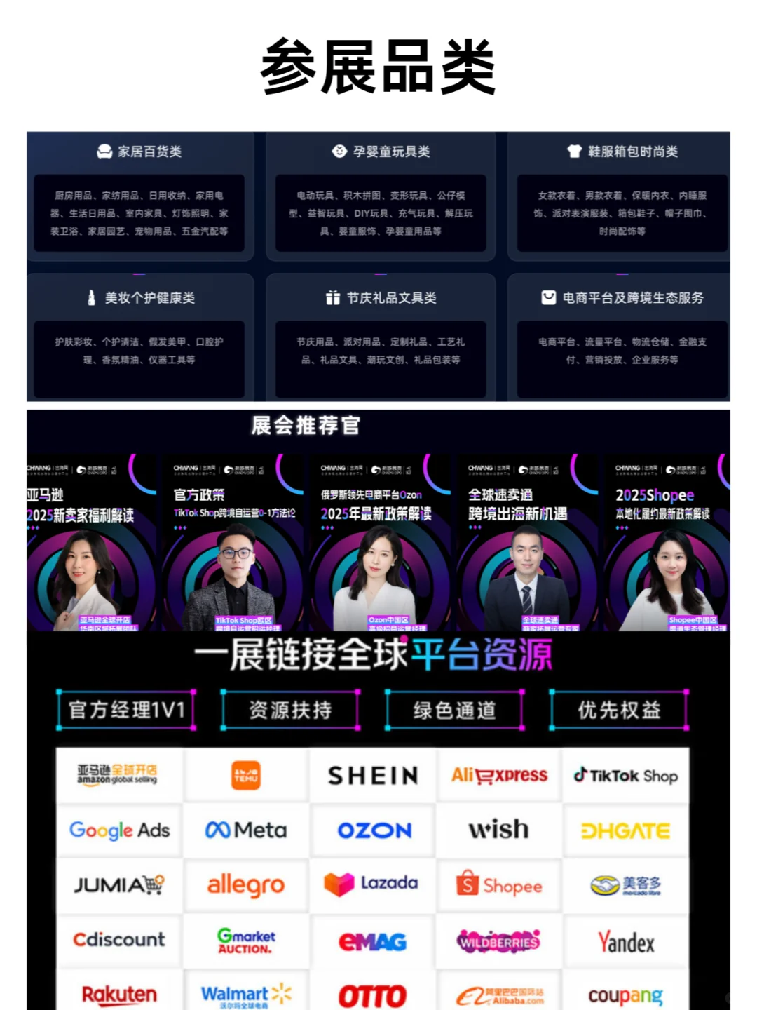 跨境人必逛！！深圳全球跨境电商展，免费