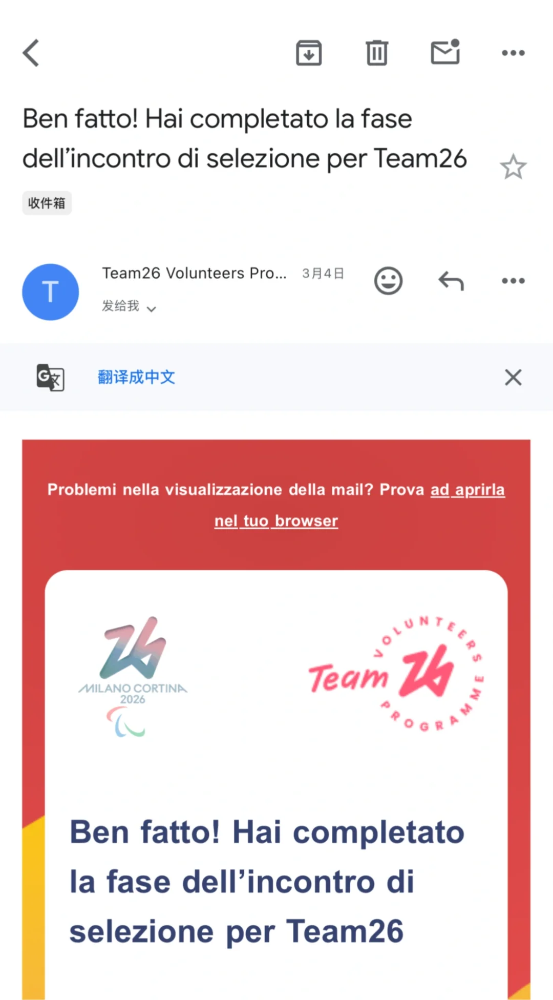 ??米兰2026冬奥会志愿者面试｜流程