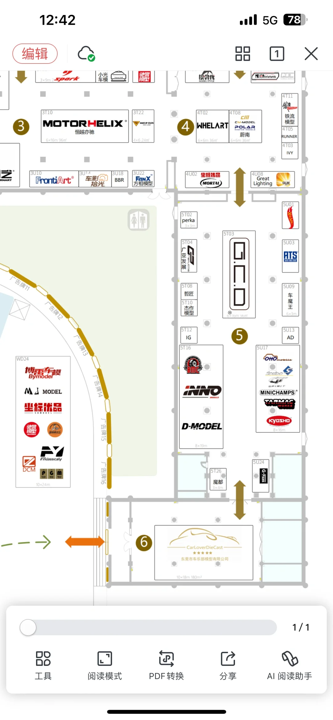 2025 北京国际模型展又要来喽?