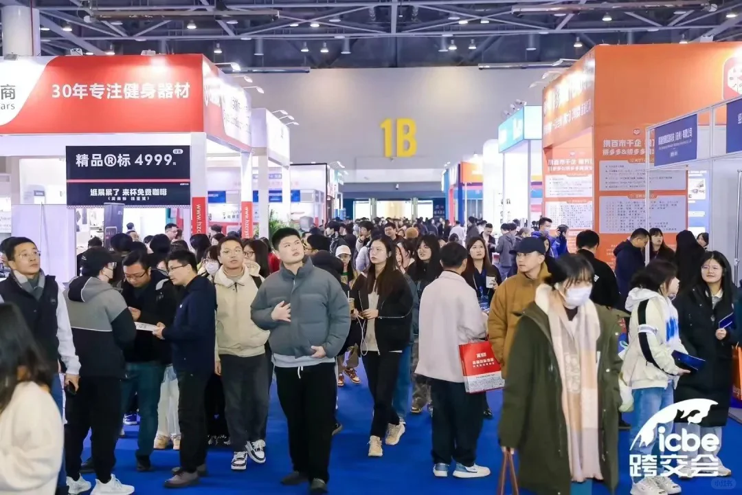11.28-30ICBE杭州国际跨境电商交易博览会