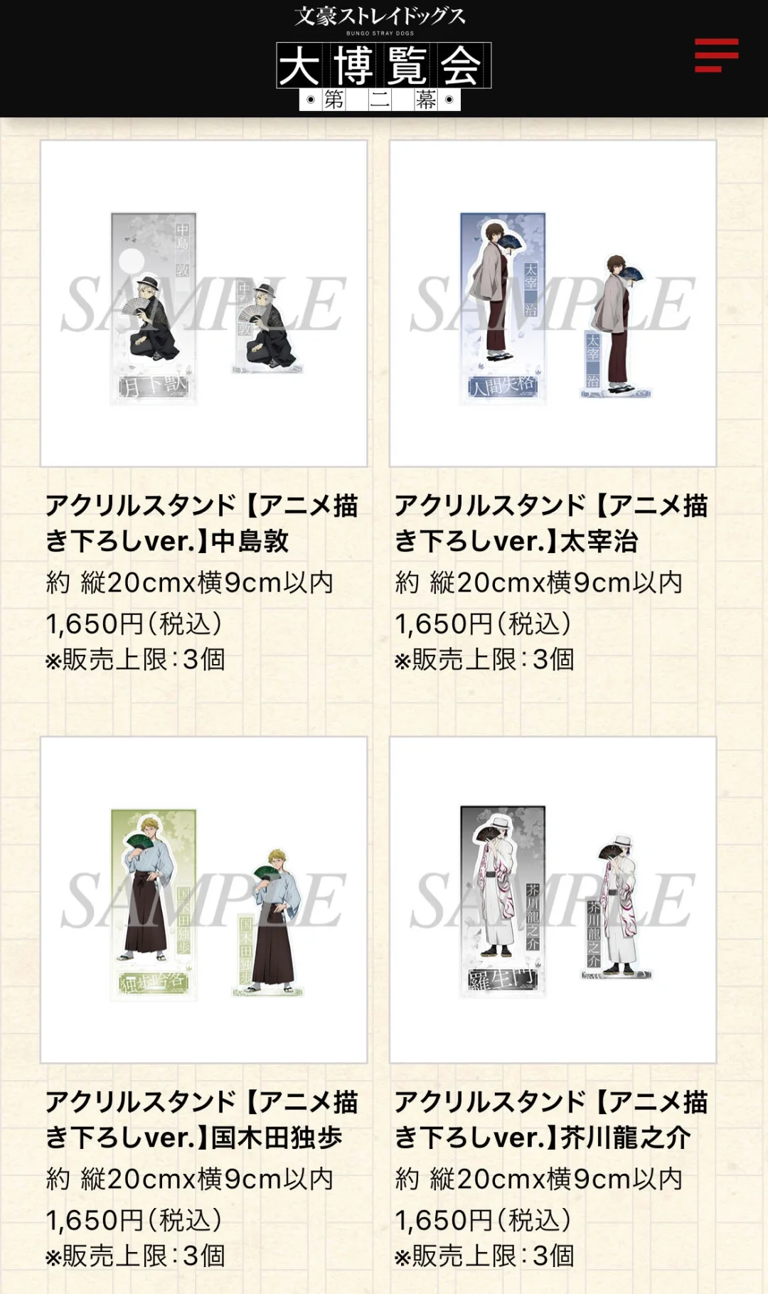 文豪大博会展