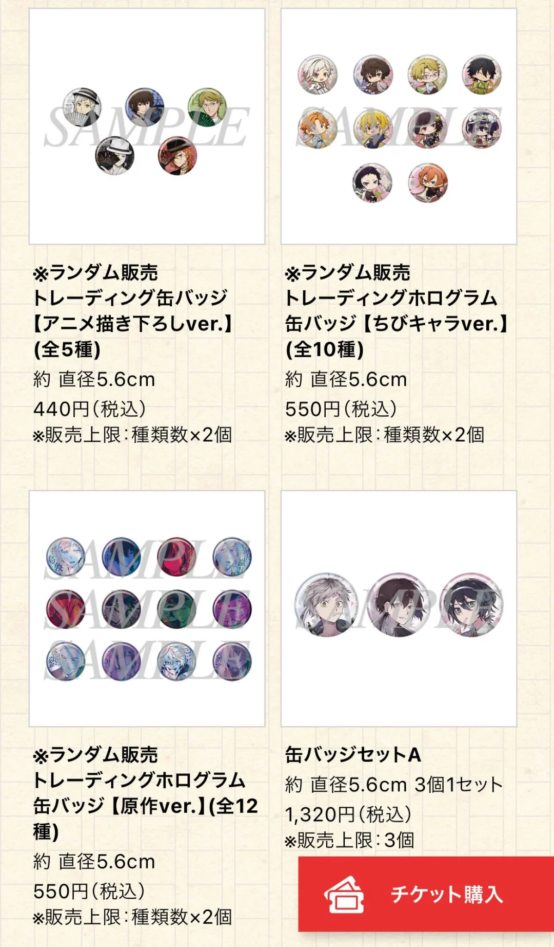 文豪大博会展