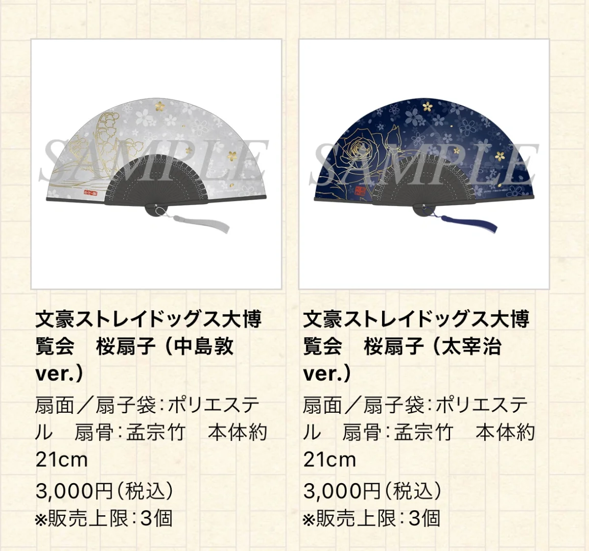 文豪大博会展
