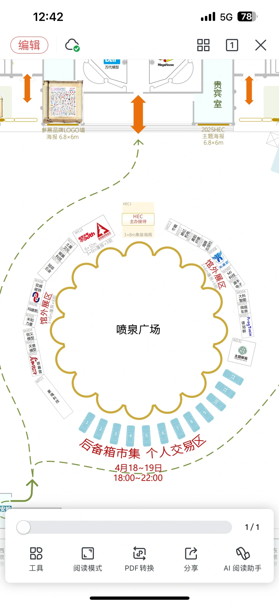 2025 北京国际模型展又要来喽?
