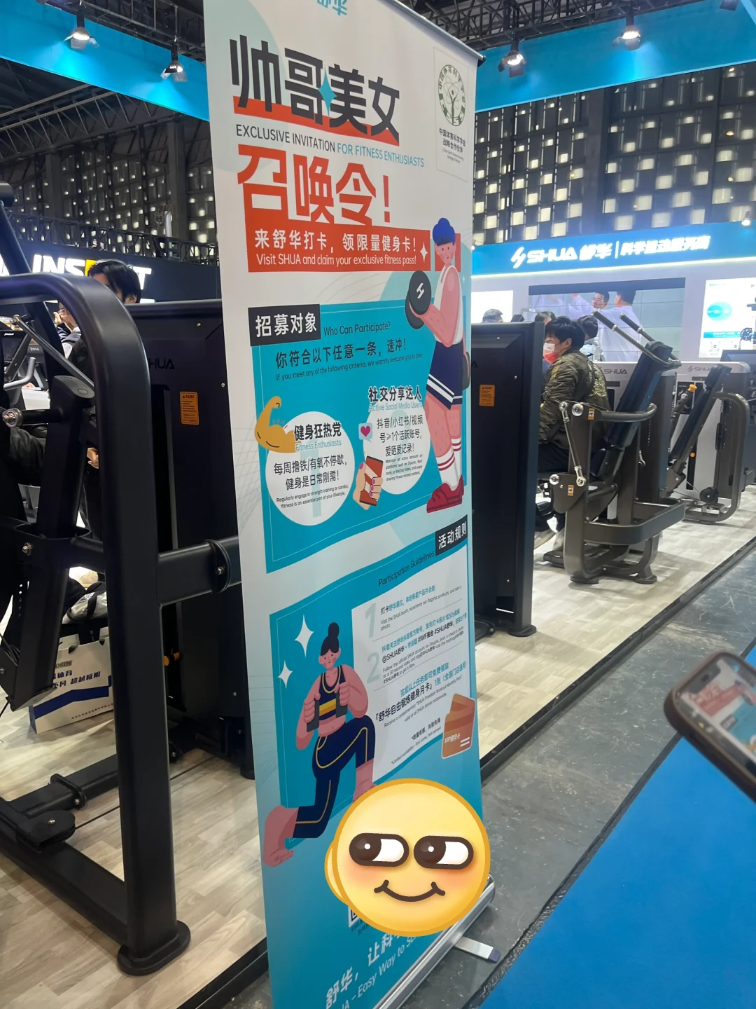 3.5 IWF 上海国际健身展 打卡