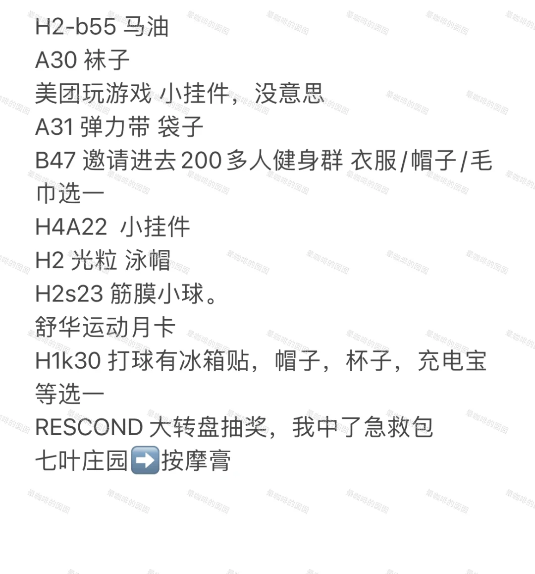 3.5 IWF 上海国际健身展 打卡