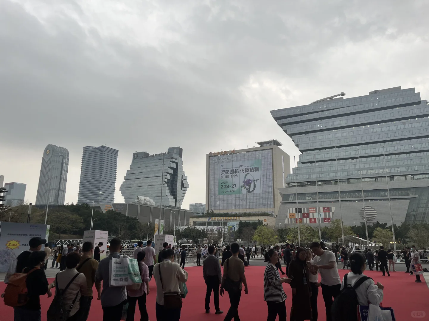 参会的一天