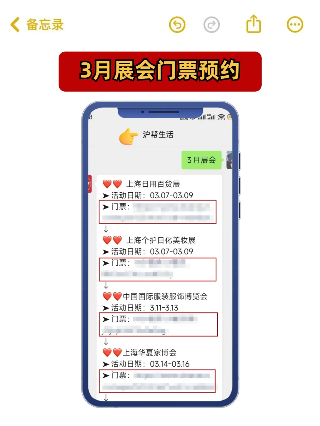 终于有人把上海3月展会说明白了