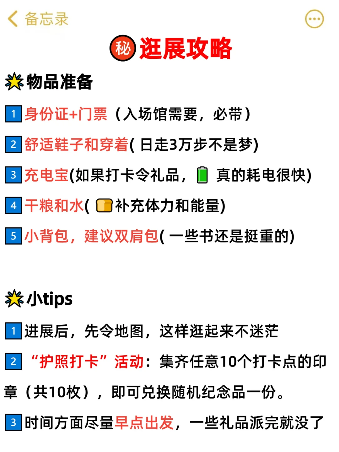 北京图博会来啦?逛展攻略看这篇就够了！