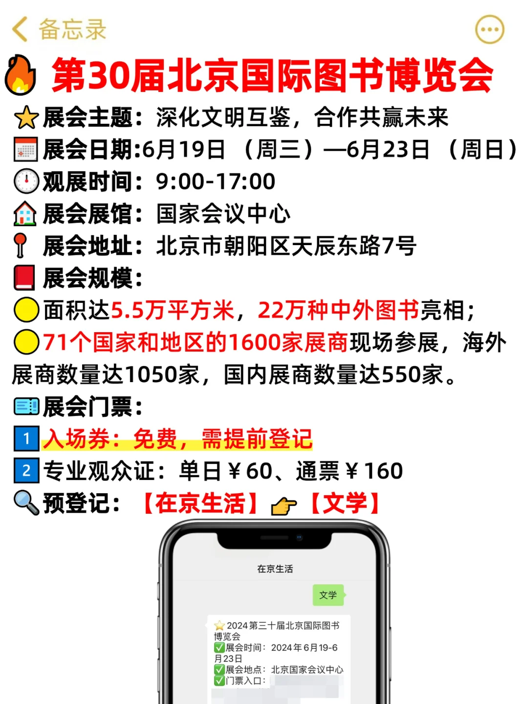 北京图博会来啦?逛展攻略看这篇就够了！